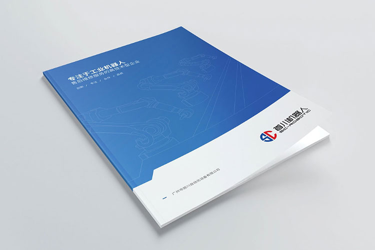 自動(dòng)化設(shè)備公司畫冊(cè)設(shè)計(jì)