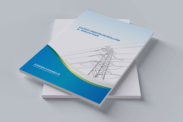 宏泰電力公司畫冊(cè)設(shè)計(jì)